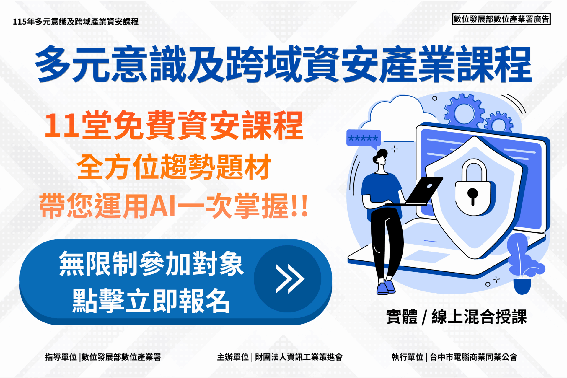 115多元意識官方網站點擊