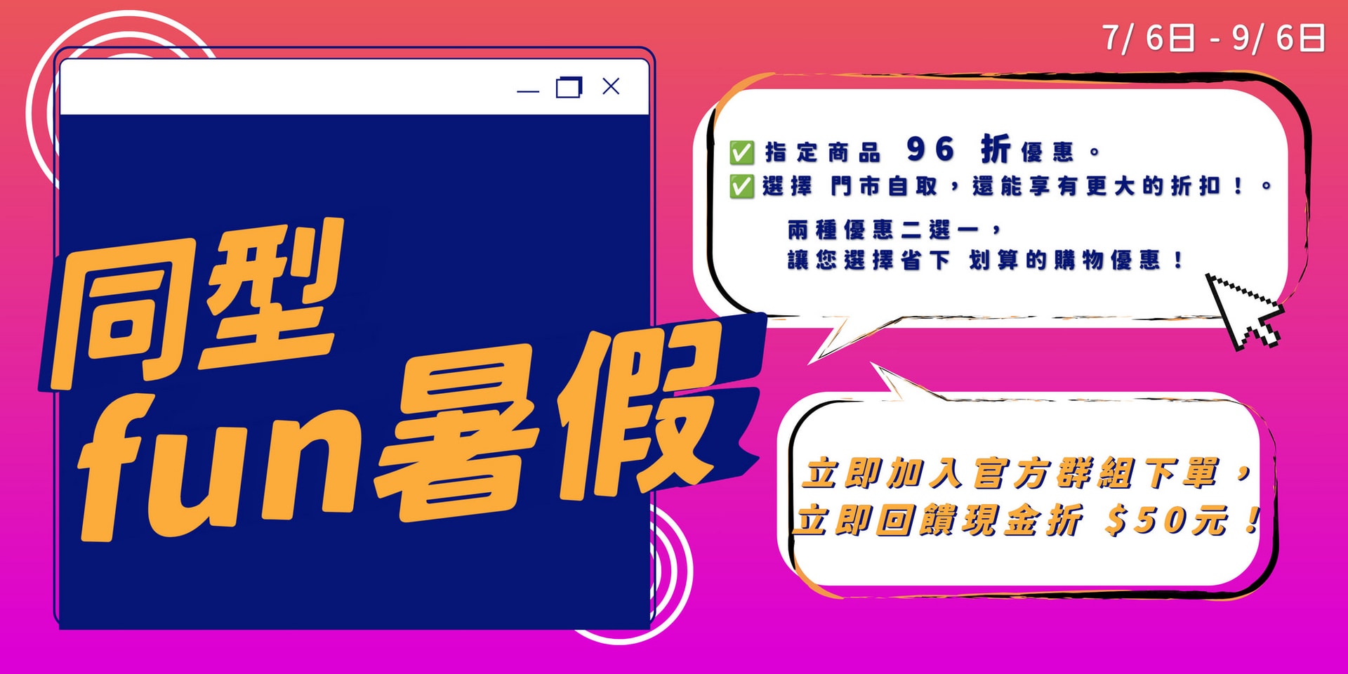 同型 fun暑假 同型 fun暑假