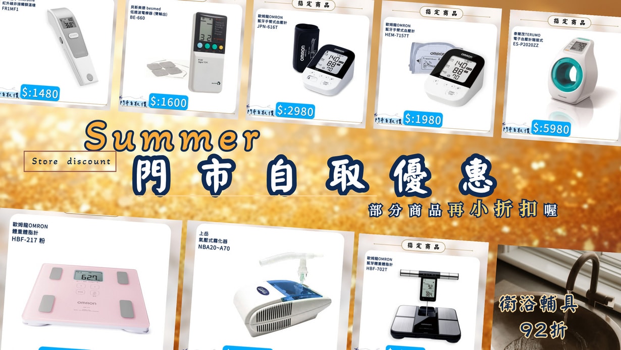 官網文宣