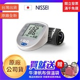 ★ NISSEI 日本精密 ★ 手臂式 電子血壓計  DS-G10J  ｜台中血壓計 血壓機第1張小圖