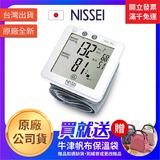★ NISSEI 日本精密 ★  電子血壓計 手腕式  WSK-1011J  ｜台中血壓計 手腕式血壓計 血壓機第1張小圖