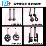★富致康★機械式助行器 (未滅菌) FZK-3428 圓管固定｜台中市 助行器 助步器 輔具補助第1張小圖