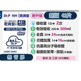 ★ Dr.P 包大人★乾爽吸收 替換式尿片 免運｜台中市 包大人 尿片 替換尿片 第3張小圖