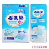 ★ KNH 康乃馨★看護墊 / 保潔墊 60x90cm 免運 ｜台中市 康乃馨 看護墊 保潔墊 鋪床墊第1張小圖