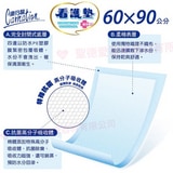 ★ KNH 康乃馨★看護墊 / 保潔墊 60x90cm 免運 ｜台中市 康乃馨 看護墊 保潔墊 鋪床墊第2張小圖