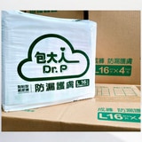 ★ Dr.P 包大人★ 防漏護膚成人紙尿褲 黏貼型【L】免運｜台中市 包大人 成褲 成人紙尿褲 黏貼型 紙尿布第1張小圖
