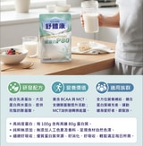 【單包】★ 惠健 ★  惠健 舒體康 優蛋白P80 ｜乳清蛋白 大豆蛋白 米蛋白 營養品第2張小圖