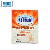 ★ 惠健 ★  惠健 舒體康 乳清P80蛋白 5g*28包 隨身盒裝｜蛋白質 乳清蛋白 乳清 營養品 麩胺酸 精胺酸第1張小圖