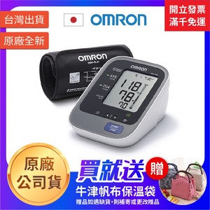 ★ OMRON 歐姆龍 ★ 手臂式血壓計 HEM-7320 |台中血壓計 血壓機