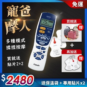 ★ OMRON 歐姆龍 ★ 低週波治療器 HV-F128 |台中低週波 電療機