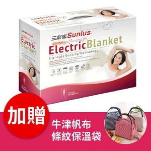 ★ Sunlus 三樂事 ★ 三樂事單人雅致電熱毯 SP2401WH |台中電熱毯 熱敷墊