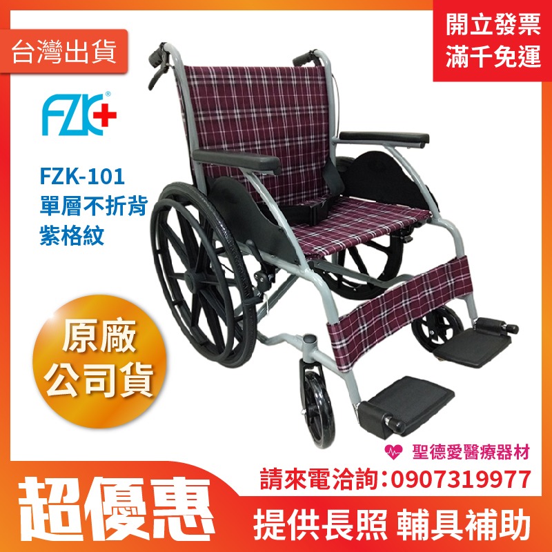 手動【鋁製】輪椅