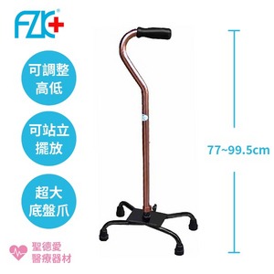 ★ 富士康 ★ 鐵製 • 黑色把 | 雙色把 • 大爪四腳拐杖 FZK-2036 | FZK-2036-1 |台中拐杖手杖 長照輔具