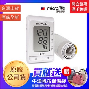 ★ microlife 百略醫學 ★ 手臂式 電子血壓計 BP 3MS1-4KT |台中血壓計 血壓機