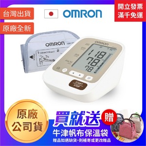 ★ OMRON 歐姆龍 ★ 手臂式血壓計 JPN-600 |台中血壓計 血壓機