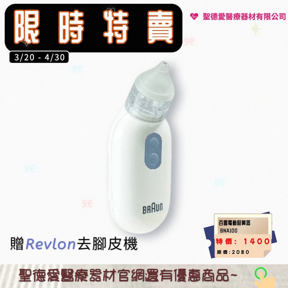 吸鼻器