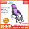 ★ YAHO耀宏 ★  鋁製躺式特製輪椅（小輪） YH118-2 ｜台中輪椅 長照輔具輪椅