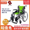 ★ 均佳 Jin Jia ★  均佳 JW-155 鋁合金輪椅 骨科腳 ｜長照輔具補助 手動輪椅 機械式輪椅 醫院輪椅 捐贈輪椅 頭枕