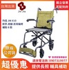 ★ 均佳 Jin Jia ★  均佳 JW-X10 鋁合金輪椅 旅行組｜長照輔具補助 手動輪椅 機械式輪椅 醫院輪椅 捐贈輪椅 雙煞輪椅