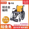 ★ 均佳 Jin Jia ★  均佳 JW-G100 鋁合金輪椅 經濟型｜ 看護型｜長照輔具補助 手動輪椅 機械式輪椅 醫院輪椅 捐贈輪椅