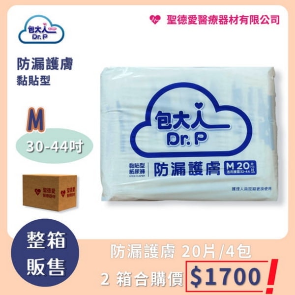 成人紙尿布
