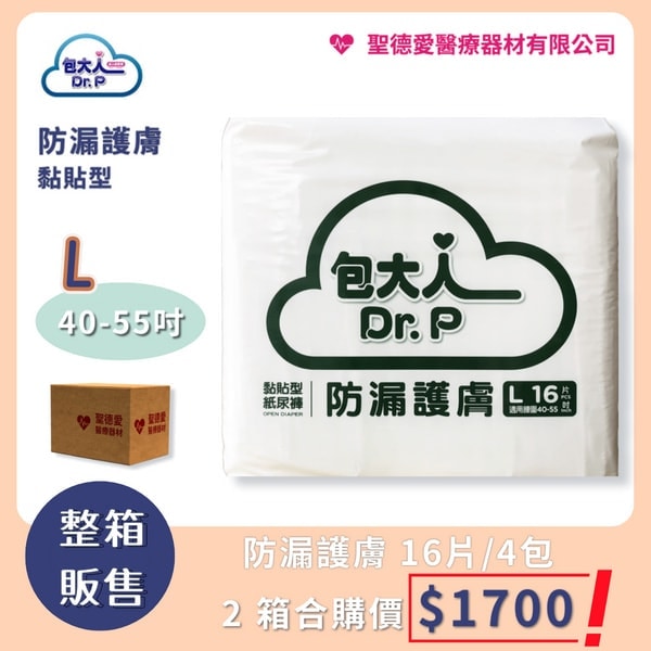 ★ Dr.P 包大人★ 防漏護膚成人紙尿褲 黏貼型 【L】｜台中市 包大人 成褲 成人紙尿褲 黏貼型 紙尿布