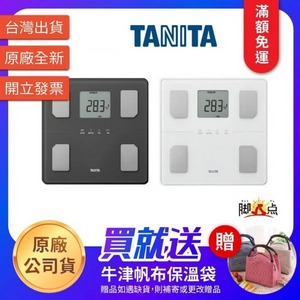 ★ TANITA 塔尼達 ★ BC-771 八合一腳點體組成計｜體重計 體脂計 BMI 塔尼達 體脂機 脂肪機