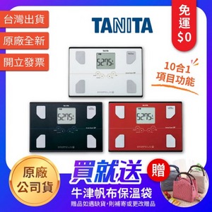 ★ TANITA 塔尼達 ★ TANITA 十合一體組成計 BC-313｜台中體重計 體脂計 BMI 塔尼達 量體重 體脂機 脂肪機