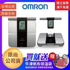 ★ OMRON 歐姆龍 ★  體重體脂計  HBF-701  ｜台中市 體脂計 體重計