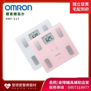 ★ OMRON 歐姆龍 ★體重體脂計 HBF-217  ｜台中體脂計 體脂機 脂肪機 體重機