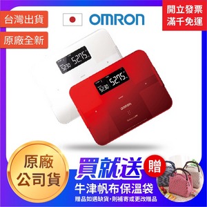★ OMRON 歐姆龍 ★  藍牙體重體脂計  HBF-254C  ｜台中市 體脂計 體重計 藍芽款