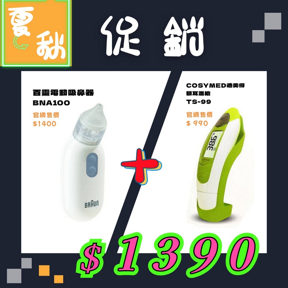 吸鼻器