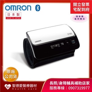 ★ OMRON 歐姆龍 ★  藍牙傳輸電子血壓計 手臂式 日本製  HEM-7600T ｜台中市 血壓計 手臂式血壓計 藍芽款