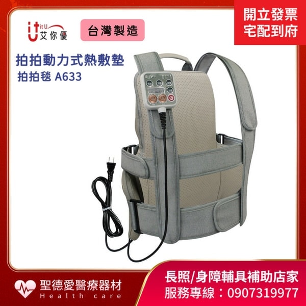 電動拍痰器｜拍痰杯