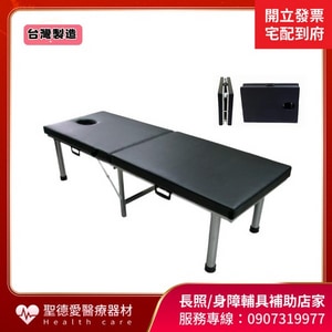 美霖 鋁合金折疊按摩床 ｜台中市 按摩床 診脊床 診療床 折疊床