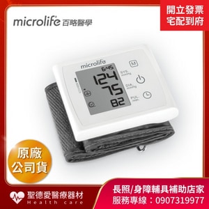 ★ microlife 百略醫學 ★  全自動電子手腕血壓計 BP W3 COMFORT ｜台中市 血壓計 手腕式血壓計