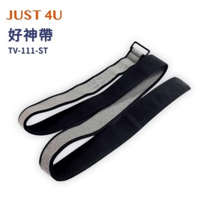 ★JUST4U 強生★ TV-111 好神帶 移位帶 ｜台中市 移位帶 輪椅頭帶 腿帶 復健帶