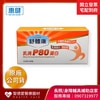 ★ 惠健 ★  惠健 舒體康 乳清P80蛋白 5g*28包 隨身盒裝｜蛋白質 乳清蛋白 乳清 營養品 麩胺酸 精胺酸