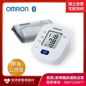 ★ OMRON 歐姆龍 ★  藍芽手臂式血壓計 HEM-7141T1 ｜台中市 血壓計 手臂式血壓計 藍芽款