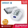 ★ OMRON 歐姆龍 ★  藍芽手臂式血壓計 HEM-7141T1 ｜台中市 血壓計 手臂式血壓計 藍芽款