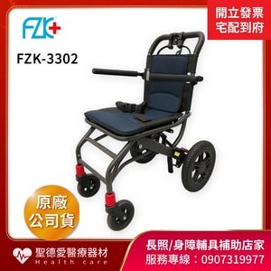 ★富致康★ 機械式助行器 (未滅菌) FZK-3302 (附收納袋)   ｜台中市 助步車 助行車 輔具補助