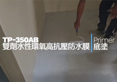 TP-350AB&TP-1600&TP-200 的應用