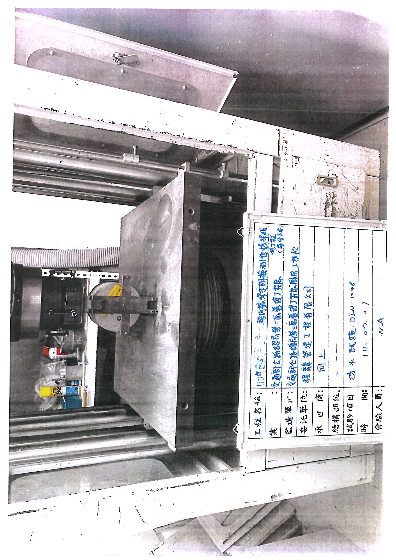 頂尖防水材試驗報告(TP-800)_頁面_4