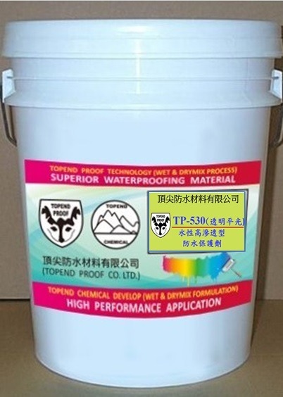 TP-530水性高滲透型防水保護劑(透明)-平光