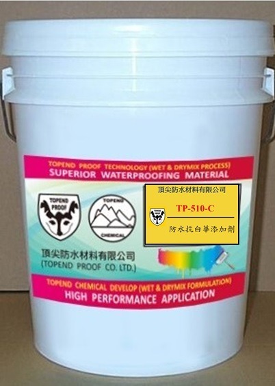 TP-510-C防水抗白華添加劑(滲透結晶)