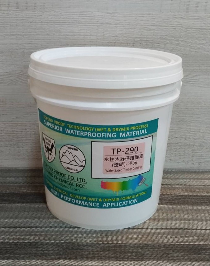 TP-290-水性木器保護面漆(透明)-平光 (Water Based Timber Protective Sealer)