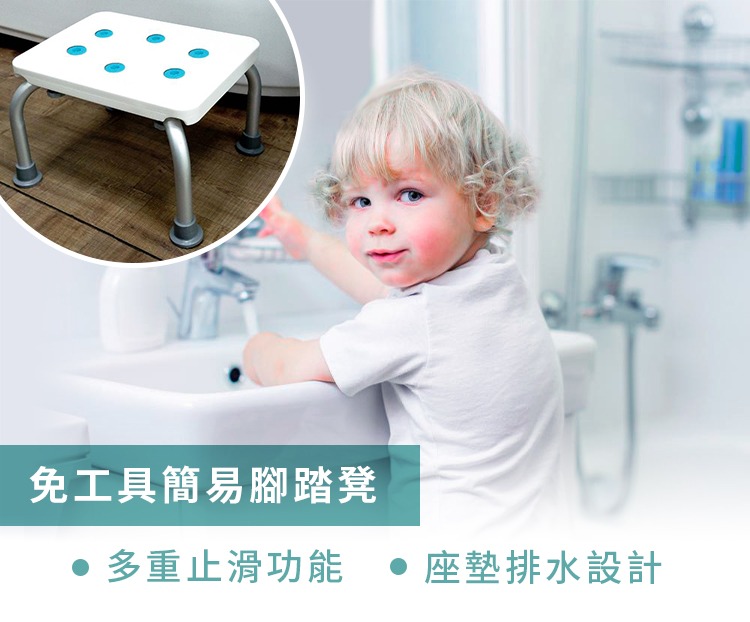 免工具簡易腳踏凳，讓小朋友在浴室梳洗安全又安心