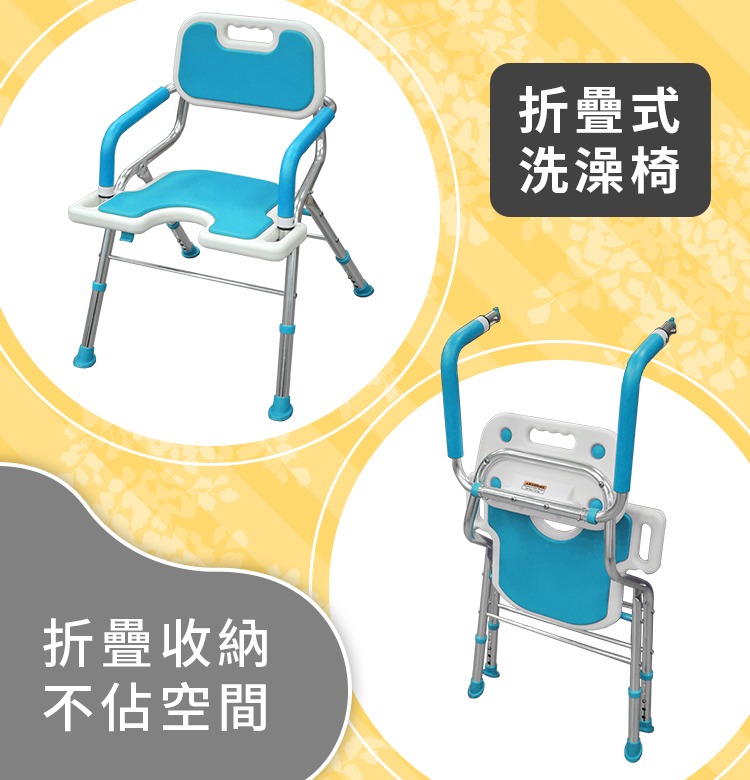 免工具折疊式洗澡椅（台灣製造）