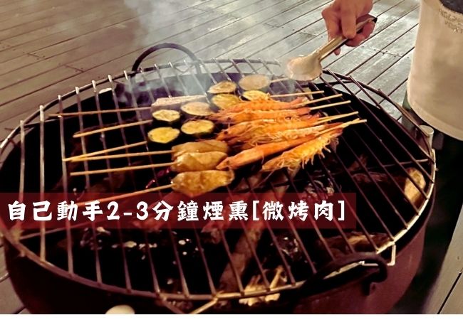 自己動手2-3分鐘煙熏微烤肉 自己動手2-3分鐘煙熏微烤肉