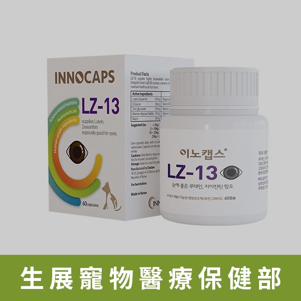 生展寵物醫療保健部